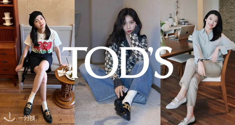 神价⚡️意式轻奢Tod's「👞经典鞋靴」低至2折+叠8折🌰捡漏皮质短靴、复古乐福鞋