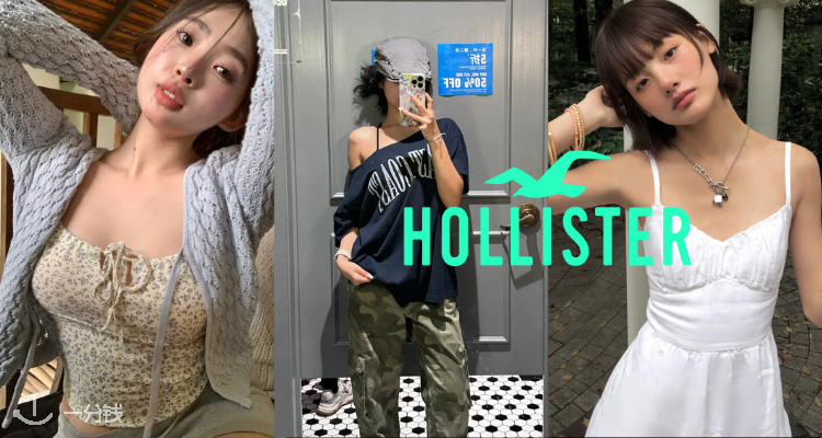 【闪促】✨美式辣妹Hollister UK闪促低至3折+会员新品8折,Remi低腰便裤限时抢购!