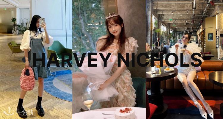 💍Harvey Nichols 季中大促全场低至6折!Vivienne Westwood土星项链限时抢购!