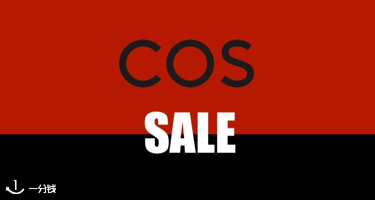 【突发闪促‼】COS全场75折!🖤麻织小黑裙£63!⚡速抢连衣裙、衬衫、牛仔裤等!
