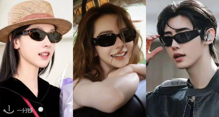 【神仙定价】⚠️⚠️Prada墨镜61折起！🕶封图陈都灵、戚薇等明星达人同款£180起！
