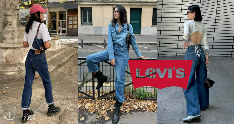 火热单宁频道🤠Levi's官网大促5折起!👖£40起👉爆款501、726、Ribcage等神裤再降!