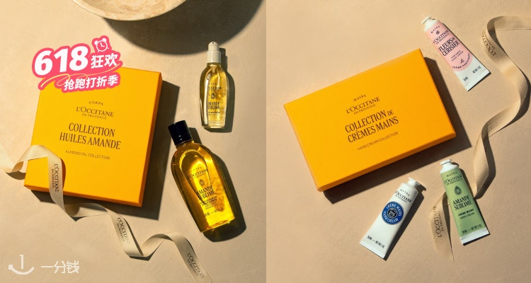 夏促开仓🔥L’Occitane官网全场7折起👉各种护手霜£7收！全家福尝鲜礼包£21！超多旅行礼盒速收！