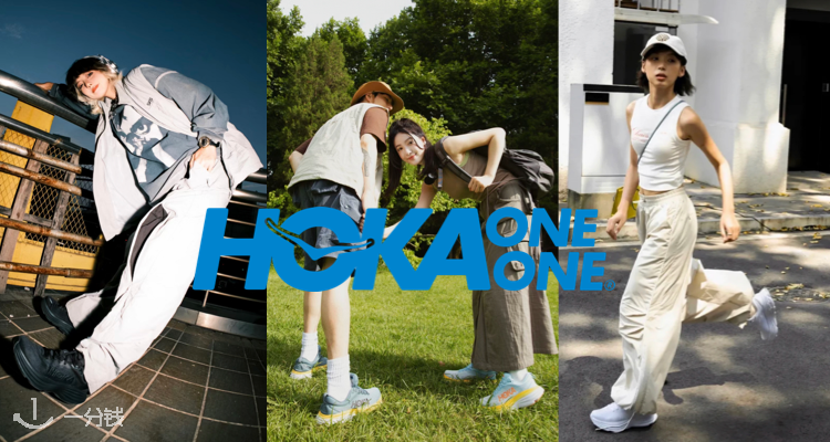 山系户外美学的颜值担当🏃🏻‍♀️HOKA官网夏促6折起！£83.99收潮人City Walk必备Clifton！
