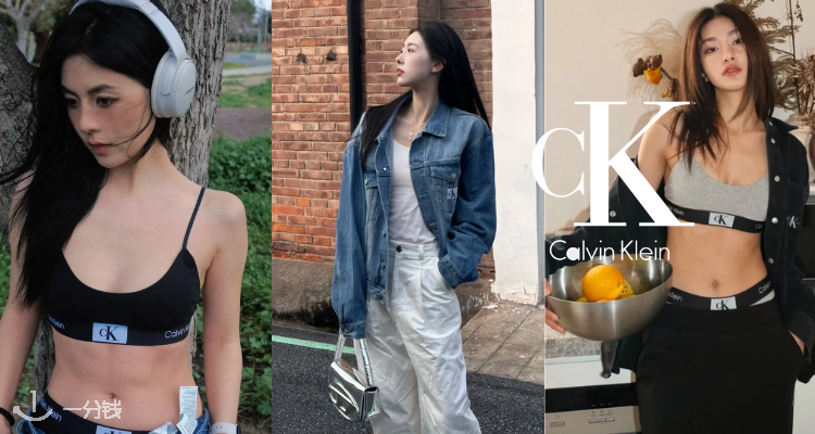 天选运动风ootd🖤Calvin Klein清仓大促3折起!🔥Jennie同款运动内衣、修身tee闭眼冲!