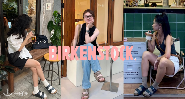 夏日人脚一双的🌙Birkenstock拖鞋45折起！珍珠白Arizona码全£76收！EVA材质Arizona仅£45！