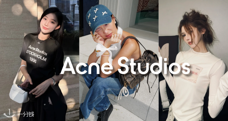 【闪促】🧣END. 突发Acne Studios限时6折!极简风格Fern标志毛衣🌿男女装专区超多单品