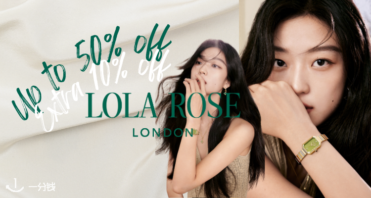 💚Lola Rose官网夏促5折起+叠9折！珍珠贝母锆石腕表£89！八角环戒指£48！黑玛瑙耳钉£58！