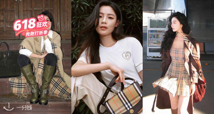打折必买奢牌💫Burberry独家大促6折❗经典格纹衬衫£312!格纹丝巾£282!
