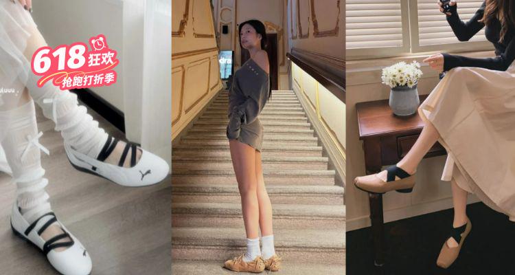 春夏甜酷氛围感💥Cettire【芭蕾鞋合集】低至3折+额外9折❗PUMA、Marni、Miu Miu都在！