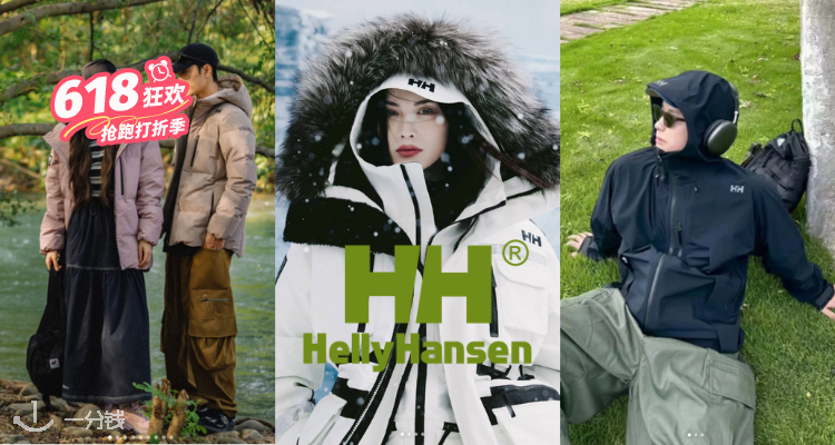 断码飞快❄Helly Hansen官网【反季必入】7折起💜大童双面夹克£45💥Odin夹克也参与