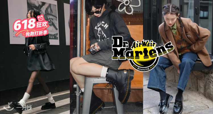 Dr.Martens官网私促7折!🔥权志龙同款尖头玛丽珍£98🈶1460马丁靴、1461小皮鞋!