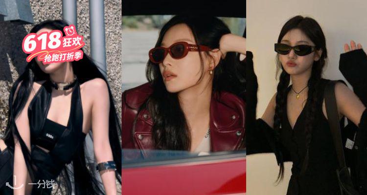 Cettire【🕶大牌墨镜】4折起+叠9折！💥热巴、倪妮、宁艺卓、杨超越等海量明星同款！