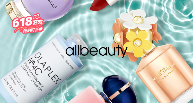 Allbeauty家55折起➕折上95折🎈西西里岛杏仁100ml仅£88✨£21收紫胖子卸妆膏✨手慢无!