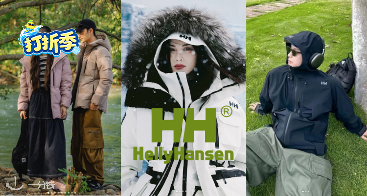 断码飞快❄Helly Hansen官网【反季必入】7折起💜大童双面夹克£45💥Odin夹克也参与