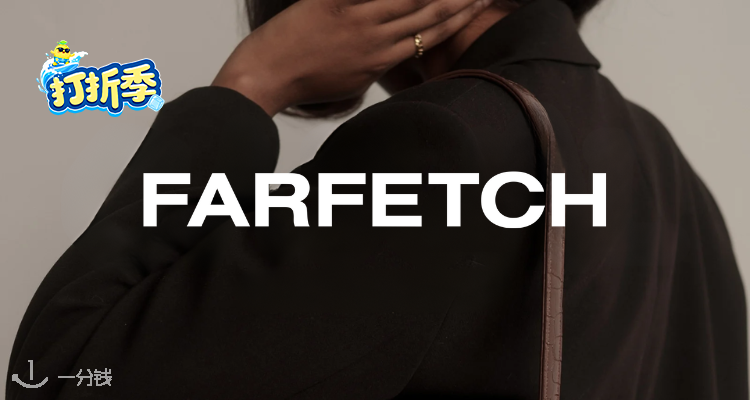 时髦精福音👀FARFETCH大促1折起❣Ami背心£70!✨收西太后、Marni、BBR、麦昆等!