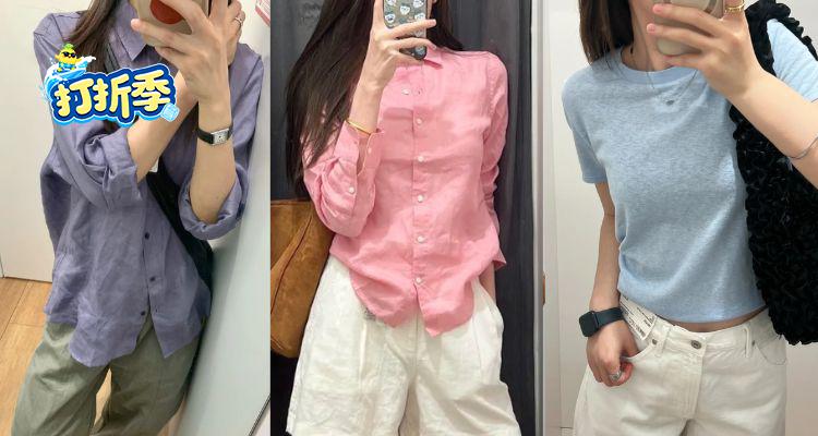 真的不是小马⁉️Uniqlo官网「老钱风穿搭」5折起!麻织长裤£9.9🈶T恤、衬衫、针织等