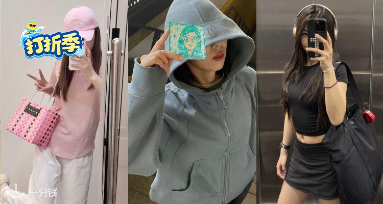 随性天花板☁️lululemon「松弛感穿搭」低至4折!🌸樱花粉T恤£34!🖤蝴蝶结半裙£59