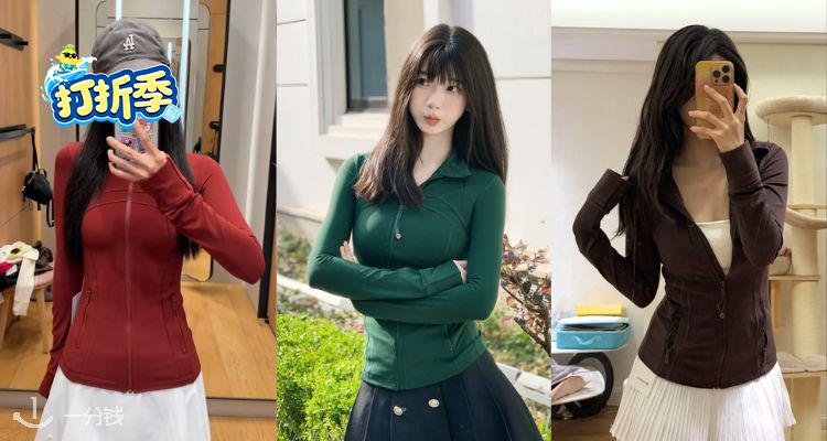 显瘦还得是Define🎀lululemon官网【Define专区】5折起!🍓蔓越莓红、常春藤绿£64起