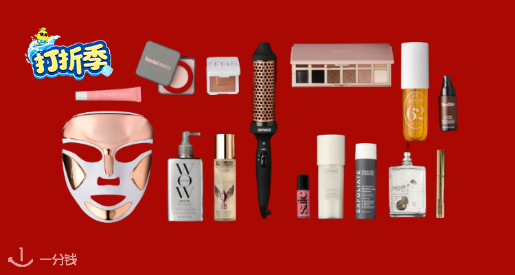 🚀给到夯💥CultBeauty全场85折🔥帕尔马之水、欧舒丹、Byredo、CPB、马吉拉！