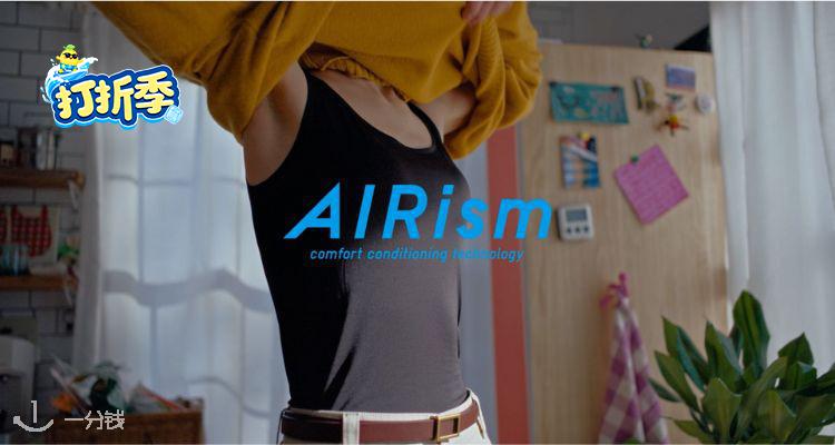 冰爽夏日好物❄️UNIQLO官网「AIRism系列」低至26折!长袖连体衣£7.9!