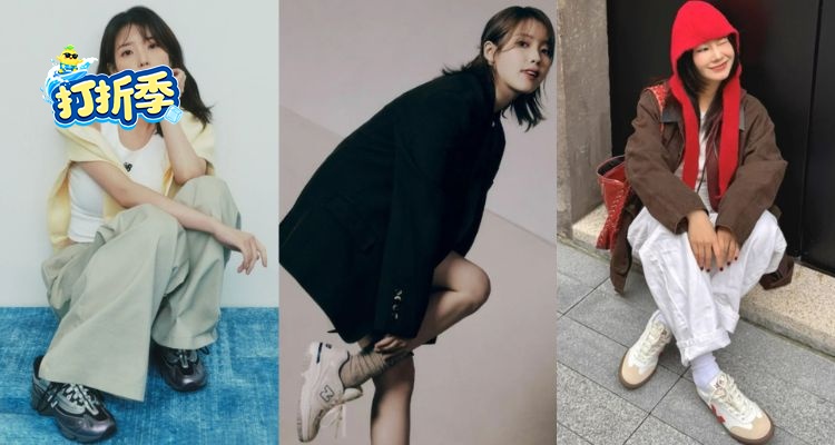 韩系ootd好鞋🌀The Outnet【运动鞋】低至1折！🔥adidas、Veja、Salomon、NB等都是甩卖价！