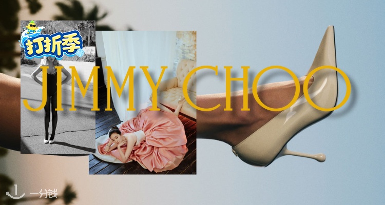 在逃公主狂喜💎Jimmy Choo官网大促5折起！粉色亮片芭蕾平底鞋£362🔥Romy、Bing系列限时抢！