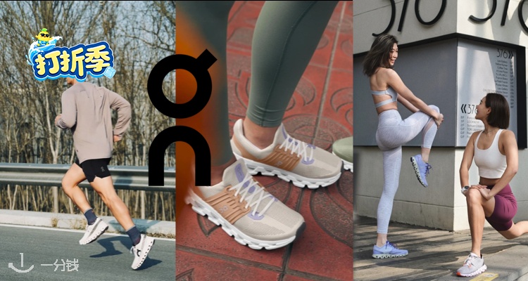 健身利器👟ON官网大促6折起！罕见入折的Cloud X4运动鞋£95！🚀Cloudmonster £95起！