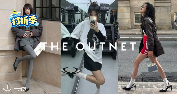 OUTNET【👠大牌高跟】1折起!RV高跟鞋£76起!不可思议!收SW、Tod's、Ganni等当家爆款!