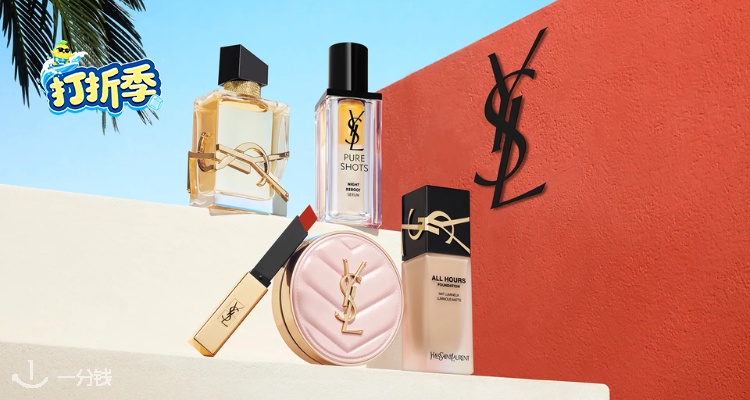 送礼加码🏖️YSL官网独家全线7折➕豪礼12件🔥皮革腮红/啵啵唇冻/自由之水/恒久系列全解禁💓