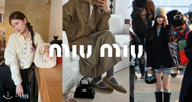 学院千金风🎀MiuMiu独家55折！🖤小号羊皮钱包£269！收新款包包、运动鞋、美衣！