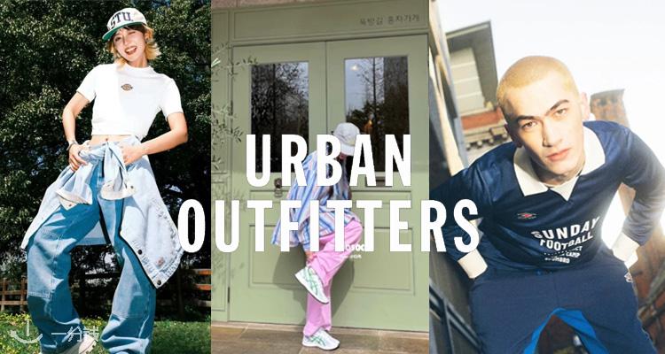 再降！！🌀Urban Outfitters低至25折+叠7折！💗太阳镜、水杯、芭蕾鞋等个位数起！