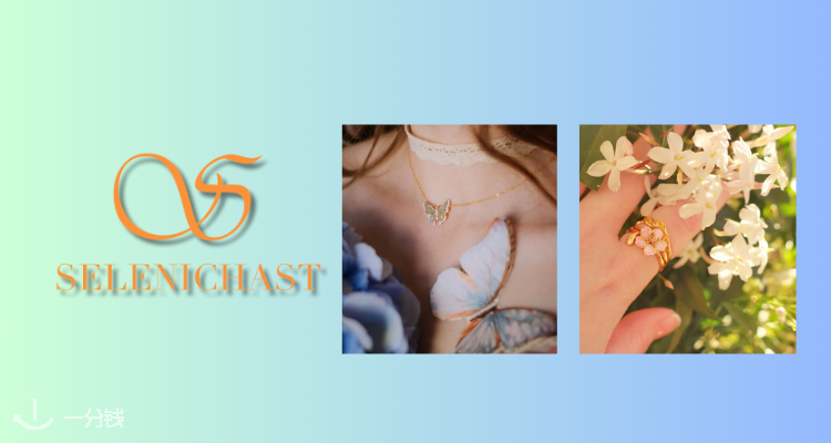夏日法风💝Selenichast官网夏促4折起+叠7折！🧚‍♀️铃兰系列🍊水果🌷花花🦋蝴蝶系列谁看不心动！