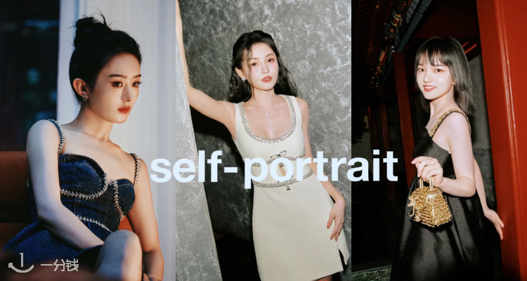 现偶女主衣橱‼️self-portrait低至4折!🌟露肩蝴蝶结上衣£112!抹胸连衣裙£152!