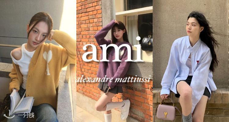 慵懒氛围感❣AMI低至4折+叠7折！💚针织棉T恤£144！大爱心Logo开衫£322！