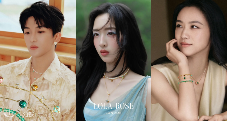 “我即宇宙星辰”🌠Lola Rose官网「日心说系列」独家81折！£144收封面汤唯同款✨