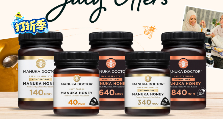 ⚽️Manuka官网🔥全场25折起➕立减£12.8➕折上95折💥440MGO蜂蜜£26收500g⭐闭眼囤！