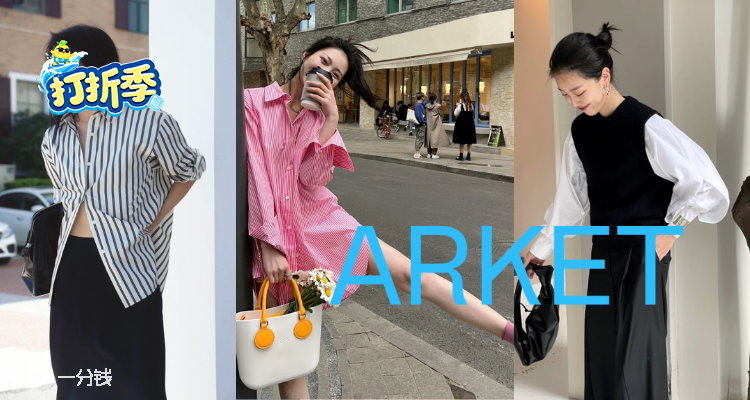极简主义的神🤍ARKET官网夏促【衬衫专区】5折起+新人9折!🌀短袖棉衬衫£23!