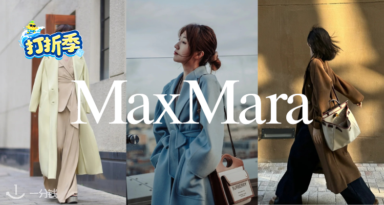 传家宝级别🐑Max Mara主副线低至5折+叠8折!🤎双排扣羊毛大衣£350!断码快手慢无!