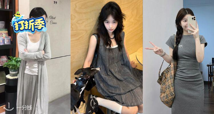 通勤无脑入👜&OS官网「📎高级灰合集」3折起+叠8折!无袖格子衬衣£25!✨百搭不对称连衣裙£21!