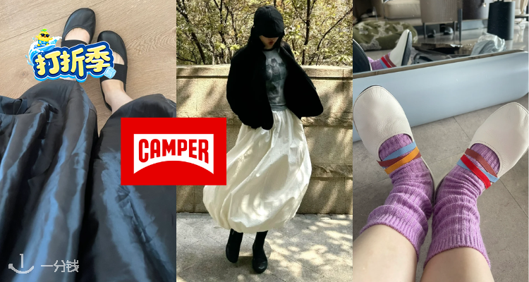 入夏美鞋捡漏😲Camper官网6折起+叠8折！Pix BCN 厚底乐福鞋£101！格纹拖鞋£43！