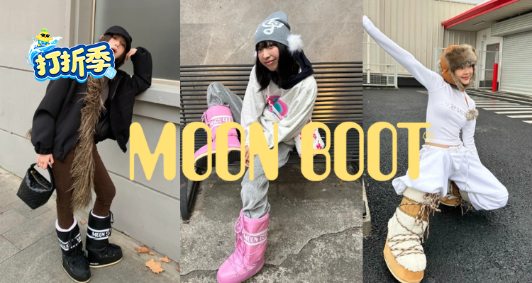 冬季战鞋反季囤❄️Moon Boot低至5折+叠8折！👢Track雪地靴£184！EVX棉拖£117！