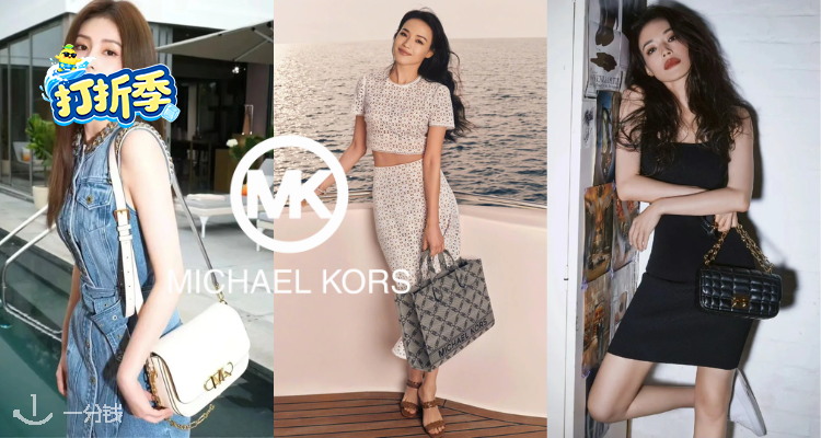 💥法式优雅轻松拿捏~Michael Kors官网夏促3折起!老花腋下包£65🔥大号托特£110!