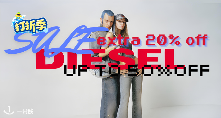 再降💥Diesel官网5折起+叠8折！🌶宋妍霏同款内衣£22！腰带£40！🈶多款1DR包包！