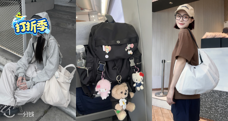 小预算收高性价比好物❗lululemon「£30专区」低至33折!🔥托特包£29收!