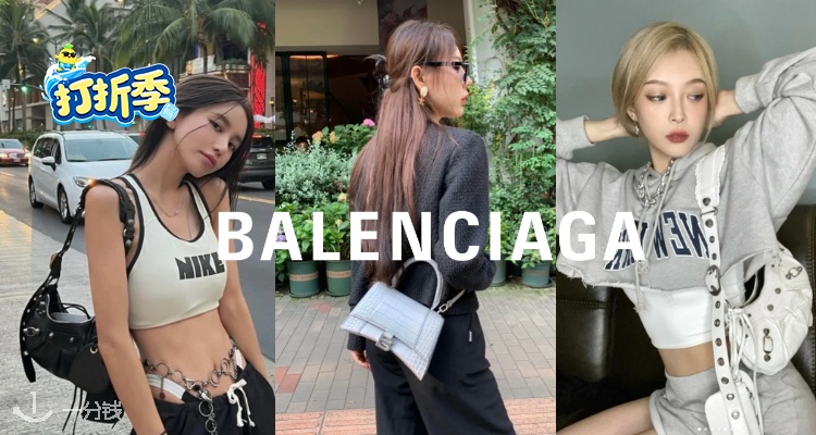 震撼巨折🤯Balenciaga低至1折!🩴Track 拖鞋仅£125!运动内衣£85起收!
