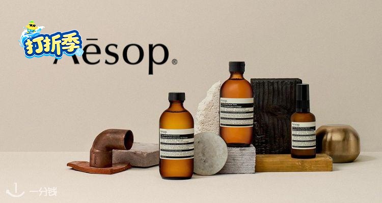 Cult🔴Aesop全场8折+送£10礼卡⌛£49收尊尚洗护手3件礼盒🟢护手霜£18!速速囤货!