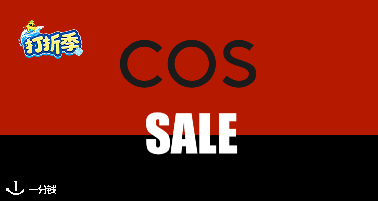 大促开仓⚡COS低至4折!🤍扭结上衣£30!🛒速抢1400+连衣裙、衬衫、牛仔裤等!