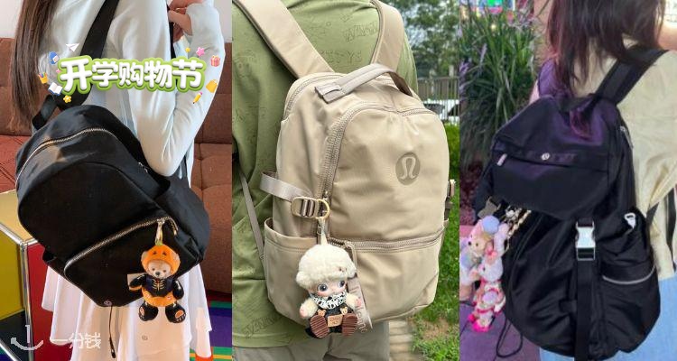 开学季好物📖lululemon「双肩包」低至66折！🎒NewCrew大号£106！Wunderlust 双肩包£133！