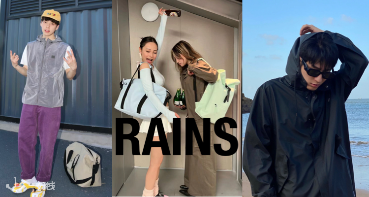 🌧️北欧极简机能风💧Rains大促5折起！连帽雨衣£45！爆款卷口双肩包£57！羽绒服£155起！